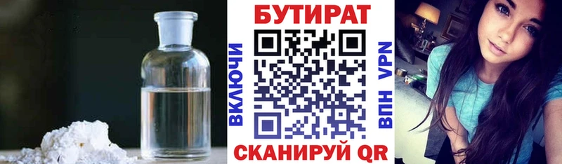 Купить закладки  Красноярск  Бутират жидкий экстази 