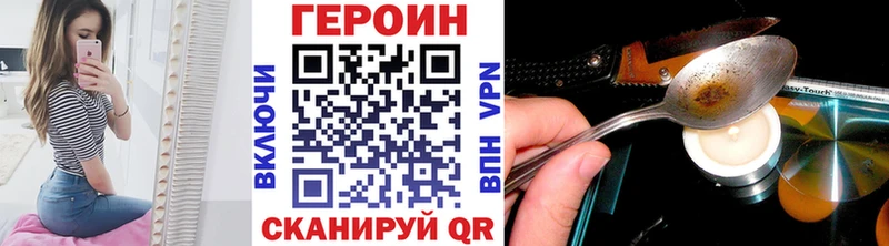 Купить закладки  Красноярск  ГЕРОИН Heroin 