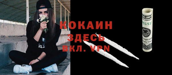 COCAINE Михайловск