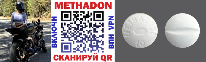 Купить  Красноярск  МЕТАДОН methadone 