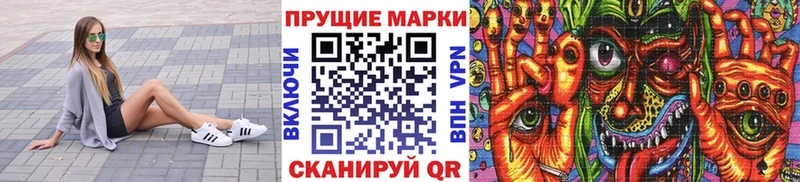Марки NBOMe 1,8мг Красноярск